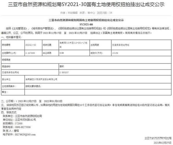 根据挂牌信息显示,该地块将用于建设