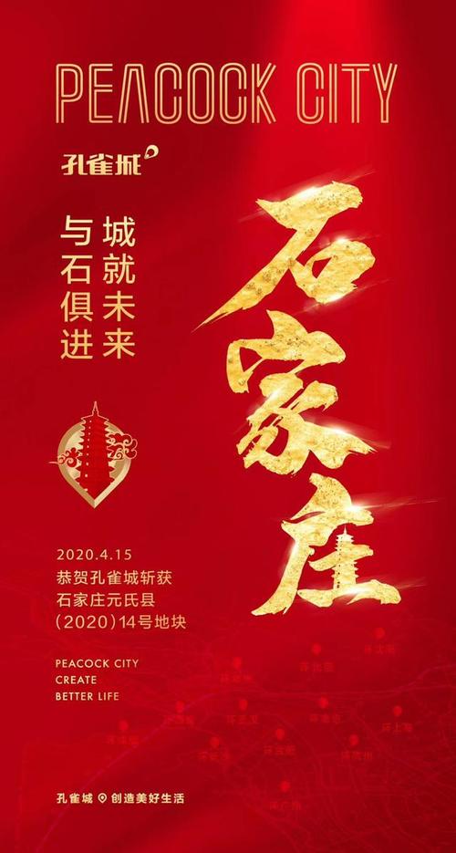1.42亿元斩获1宗105亩住宅用地