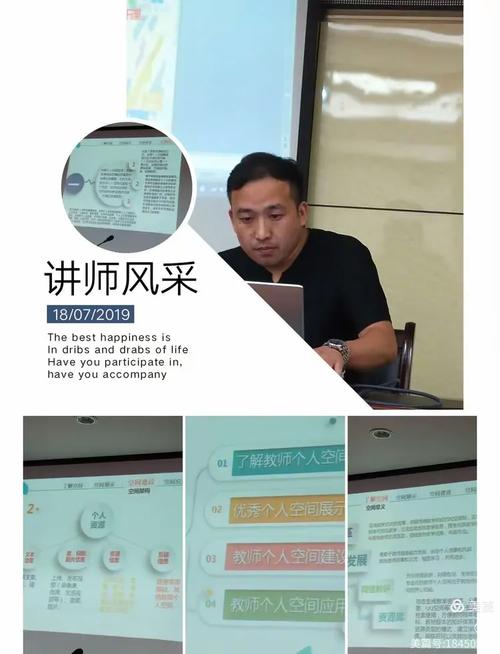 &mdash;2019年九江市中小学第二期教育信息化领导力