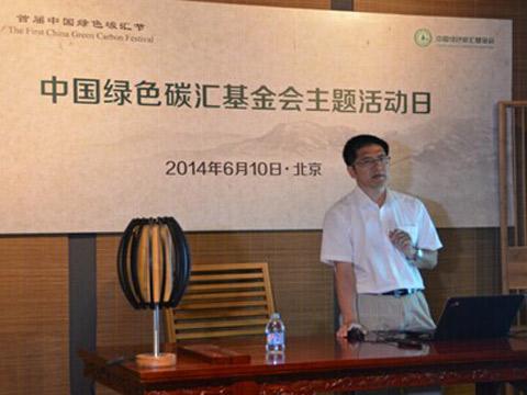 中国绿色碳汇基金会副秘书长苏宗海主持并讲座(图片来源:中国绿色碳汇